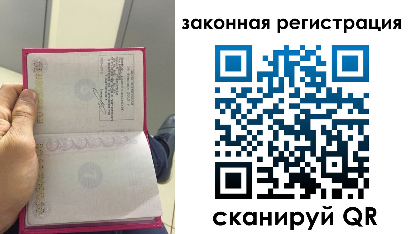 прописка гарантия в Давлеканово