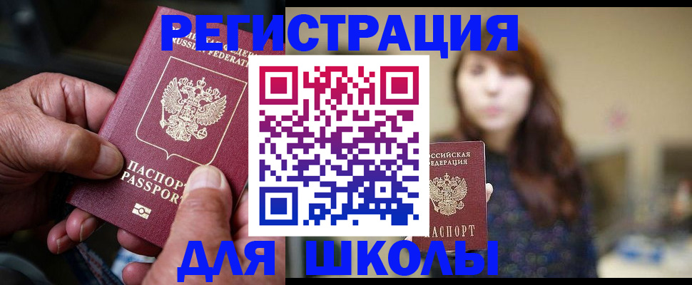 прописка иностранных граждан в Давлеканово