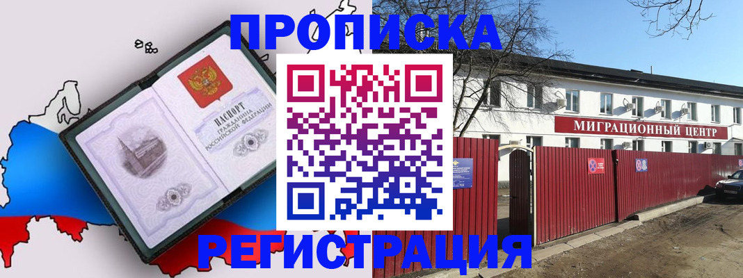 прописка паспорт в Давлеканово