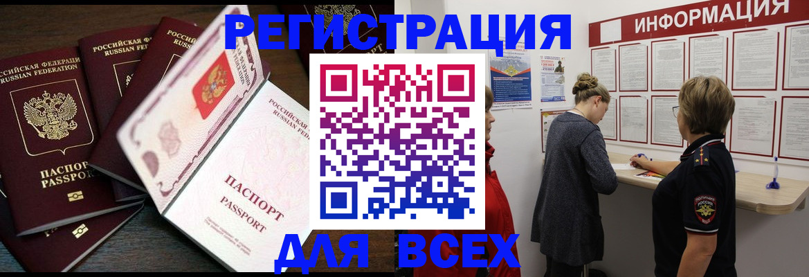 временная регистрация поиск в Давлеканово